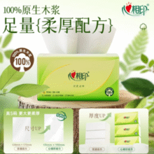 1.14元/包！心相印 茶语系列 无香型抽纸（S码）3层150抽*24包￥27.55 1.8折