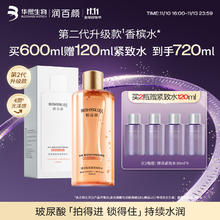 BIOHYALUX 润百颜 高保湿精粹水300ml香槟水补水湿敷爽肤水二裂酵母护肤品华熙生物57.5元（需买2件，需用券）
