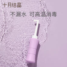 88VIP会员：十月结晶 孕产妇妇婴私处冲洗器洗屁股肛门外会阴便携清洗器洗护瓶