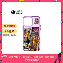 魔赞 漫威·炫彩系列 iPhone 15 Pro 磁吸手机壳 灭霸苹果手机壳