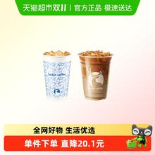 今日必买：瑞幸咖啡 咸味奶咖新体验2选1电子优惠券