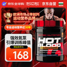 Scitec Nutrition氮泵粉375g 黑加仑枸杞味 匈牙利进口 添加肌酸 塑型运动健身补剂