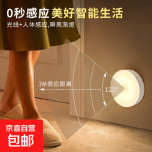 led灯感应灯智能感应灯可充电楼梯灯小夜灯厕所走廊床头灯 磁吸人体感应款+按键