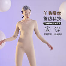 COSMO LADY 都市丽人 3A抗菌羊毛蚕丝加绒加厚女士保暖内衣套装券后34.5元