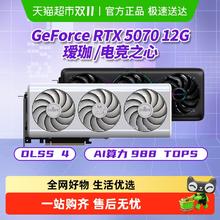 铭瑄 RTX3070Ti/5070电竞之心瑷珈OC游戏独立显卡3755.75元