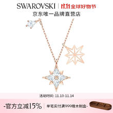 SWAROVSKI 施华洛世奇 SYMBOL系列 5494352 浪漫星星造型项链 39.6cm券后300元