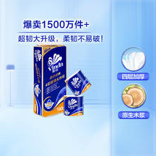 Vinda 维达 蓝色经典系列 有芯卷纸