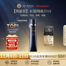 CPB 肌肤之钥 光凝润采妆前霜 SPF25 PA++ 新包装 37ml