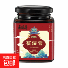 伏湿膏 300g 1罐