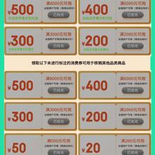 京东 宝安欢乐购消费券会场｜单笔至高减500元！苹果手机/全品类券狂抢苹果专项券+全品类满减券，最高省500元先到先得