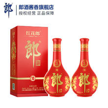 郎酒 红花郎（10） 陈酿 高度白酒 酱香型 53度 500mL 2瓶装（第五代）券后330元