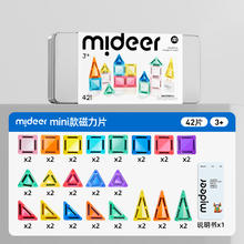 限移动端：mideer 弥鹿 彩窗磁力片 100片（磁力片*100+收纳袋+小车*2）