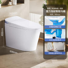 国家补贴：九牧 JOMOO 轻智能马桶坐便器座全自动电动带水箱小户型小尺寸家用SQ6646券后1086.3元