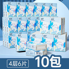 Lam Pure 蓝漂 手帕纸纸手帕10包*4层6片