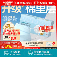 稳健医疗 稳健医用外科口罩一次性医用口罩冬季防寒口罩防风成人儿童防细菌防尘 1盒成人款蓝色 50只6.9元