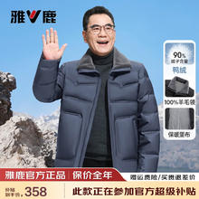 限移动端：YALU 雅鹿 短款羽绒服男2025冬季中老年翻领保暖爸爸加厚外套 雾霾蓝 L /175