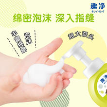 LION 狮王 趣净泡沫抑菌洗手液 200ml 绿野青芒香券后6.06元