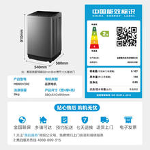 京东PLUS、国家补贴：美的 波轮洗衣机全自动 9公斤大容量家用宿舍租房防生锈专利免清洗水电双宽品质电机 MB90V39E