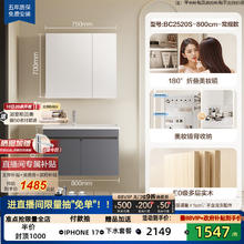 恒洁 HEGII BC2520S 浴室柜组合 80cm 卡其灰券后1584元