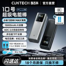 酷态科 10号Plus充电宝适用小米120W快充15000毫安移动电源 DIY套装 15000毫安133元