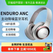 可丽尔 Cleer ENDURO ANC头等舱智能降噪60小时无线蓝牙耳机头戴式运动耳机游戏耳机券后747.69元