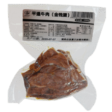 晋味美 平遥牛肉 金钱腱 花腱牛腱肉 200g＊4件