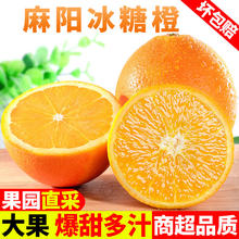 甜果源 湖南麻阳冰糖橙 5斤实惠装