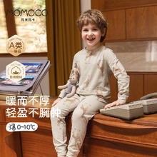 京东PLUS：玛米玛卡 MOMOCO 男女童A类天然棉260g保暖内衣套装券后44.24元