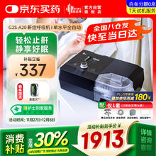 瑞迈特 BMC 单水平睡眠呼吸机家用G2SA20 全自动医用打呼噜止鼾器