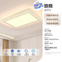 欧普照明 23新款-欧普LED吸顶灯客厅卧室书房简约现代智能灯具灯饰套餐TC1414.4元