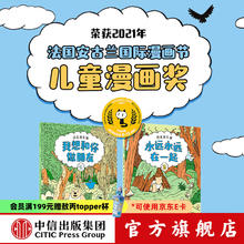 《好友俱乐部》（全2册）