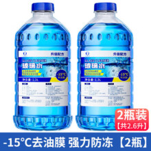 京喜 汽车去油膜冬季防冻玻璃水 -15度 1.3L*2瓶
