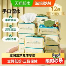 子初 婴儿湿巾儿童湿纸巾手口专用家用大包装80抽12包券后25.11元