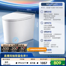 恒洁 HEGII 轻智能马桶自动冲防臭陶瓷坐便器521