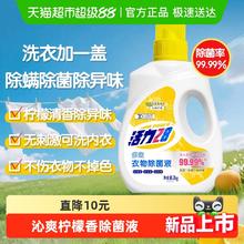 88VIP会员：Power28 活力28 多效衣物除菌液 2kg 1桶
