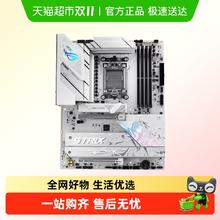 华硕 ASUS 主板 B850M AYW GAMING WIFI（仅支持DDR5内存)