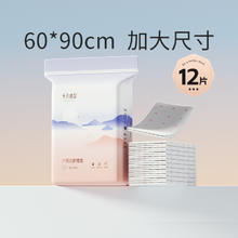 十月结晶 产妇护理垫
