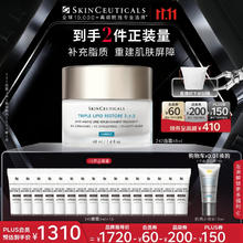 SKINCEUTICALS 修丽可 2:4:2皮脂膜修护霜 48ml（赠3ml*16）