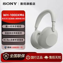 索尼 SONY WH-1000XM6 头戴式无线降噪耳机