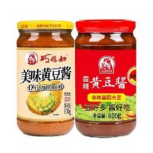 天降礼金：巧媳妇 辣黄豆酱800g+不辣黄豆酱800g