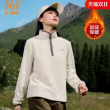 13号11点、天降礼金、88vip：361度 女摇粒绒卫衣加绒冲锋衣内胆44.96元+5.27元淘金币