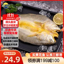 三都港 醇香黄鱼鲞350g/2条装 三去黄鱼食材 生鲜鱼类14.93元（需买4件，需用券）