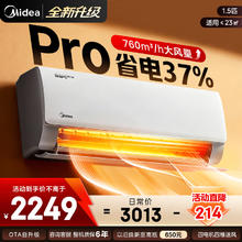 限移动端、京东百亿补贴：美的 酷省电Pro系列 KFR-35GW/N8KS1-1P 新一级能效 壁挂式空调 1.5匹