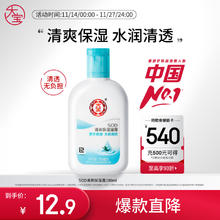 Dabao 大宝 SOD清爽保湿露 100ml
