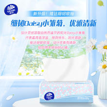 Vinda 维达 细韧抽纸软抽S码3层100抽*20包16.92元