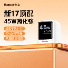 航嘉 灵动F45Neo45w氮化镓充电器适用iPhone17promax苹果16/15ipad平板pd快充头typec券后36.91元