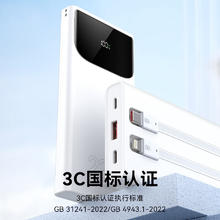 Biaze 毕亚兹 自带线充电宝10000毫安时22.5W超级快充 YD62