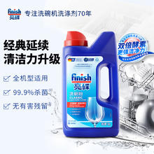 88VIP会员：finish 亮碟 洗碗机专用洗碗粉2000g