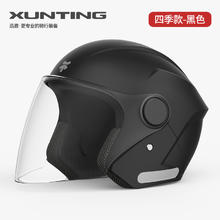 迅霆 今日必买：3c认证迅霆电动摩托车头盔冬季保暖男士女安全帽四季通用全盔2025新款22.43元