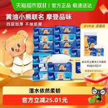 Tempo 得宝 黄油小熊联名四层 90抽*1544.85元